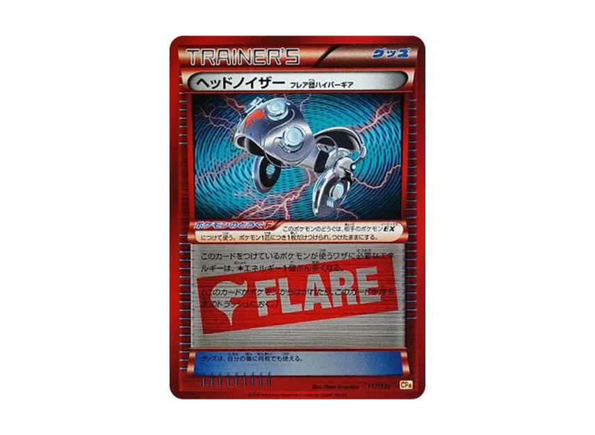 Head Ringer [CP4 117/131] (Premium Champion Pack "EX x M x BREAK")