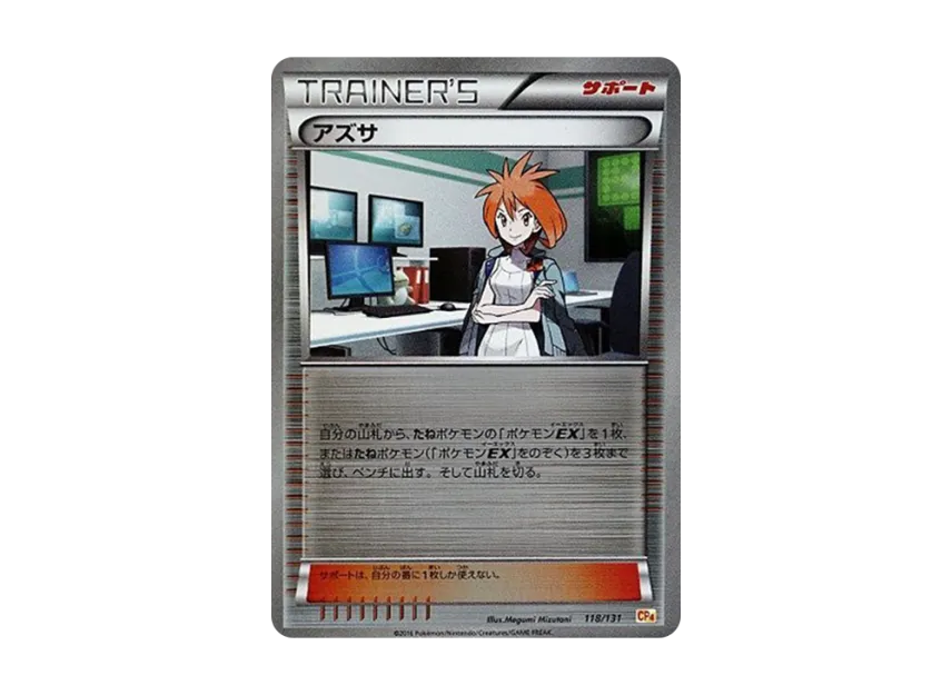 Bridgette [CP4 118/131] (Premium Champion Pack "EX x M x BREAK")