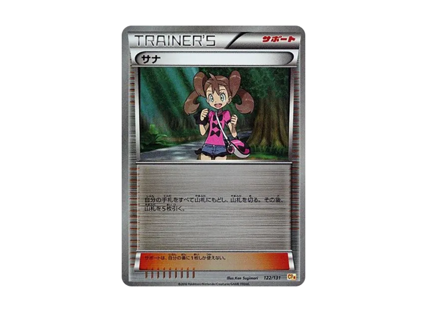 Shauna [CP4 122/131] (Premium Champion Pack "EX x M x BREAK")