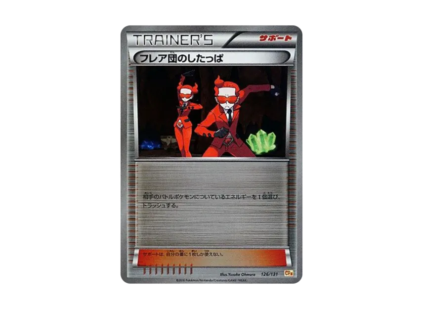 Team Flare's Grunt [CP4 126/131] (Premium Champion Pack "EX x M x BREAK")