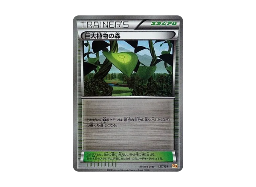 Forest of Giant Plants [CP4 127/131] (Premium Champion Pack "EX x M x BREAK")