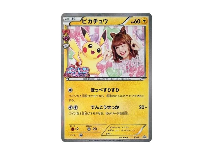 Pikachu Nicole : PROMO [XY-P] ("XY-P Promotional cards")