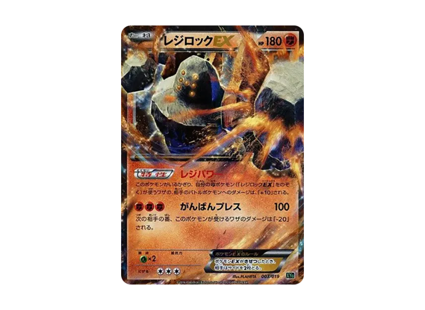 Regirock EX [XYG 003/019] (Perfect Battle Deck 60 "Zygarde EX")