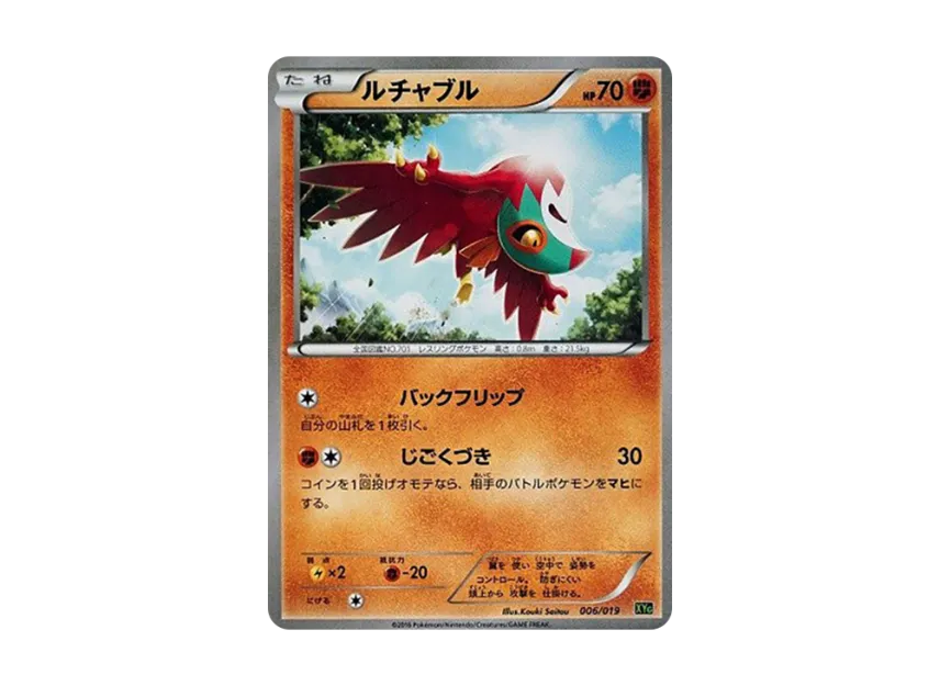 Hawlucha [XYG 006/019] (Perfect Battle Deck 60 "Zygarde EX")