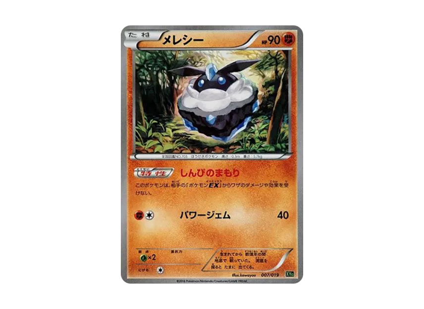 Carbink [XYG 007/019] (Perfect Battle Deck 60 "Zygarde EX")