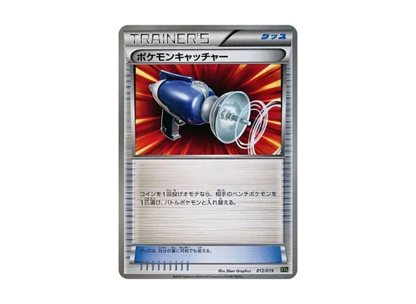 Pokemon Catcher [XYG 012/019] (Perfect Battle Deck 60 "Zygarde EX")