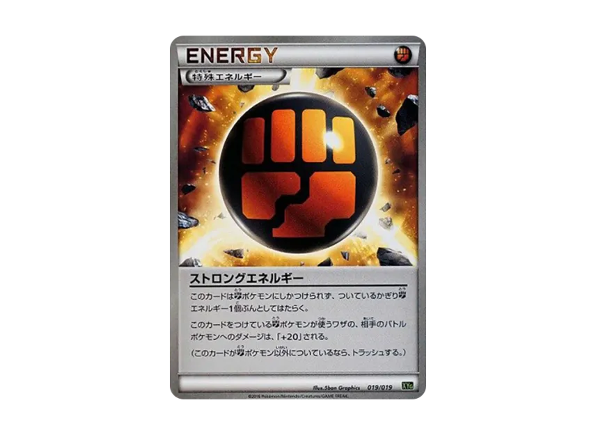 Strong Energy [XYG 019/019] (Perfect Battle Deck 60 "Zygarde EX")