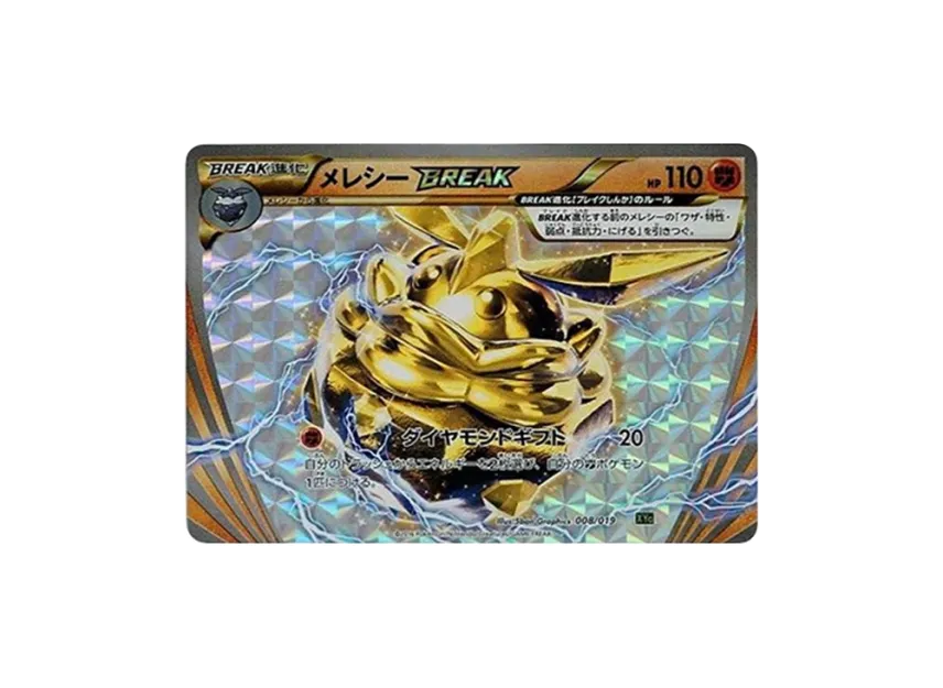 Carbink [XYG 008/019] (Perfect Battle Deck 60 "Zygarde EX")