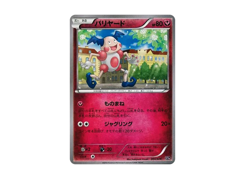Mr. Mime [XYH 004/026] (Mega Battle Deck 60 "Mega Tabunne EX")