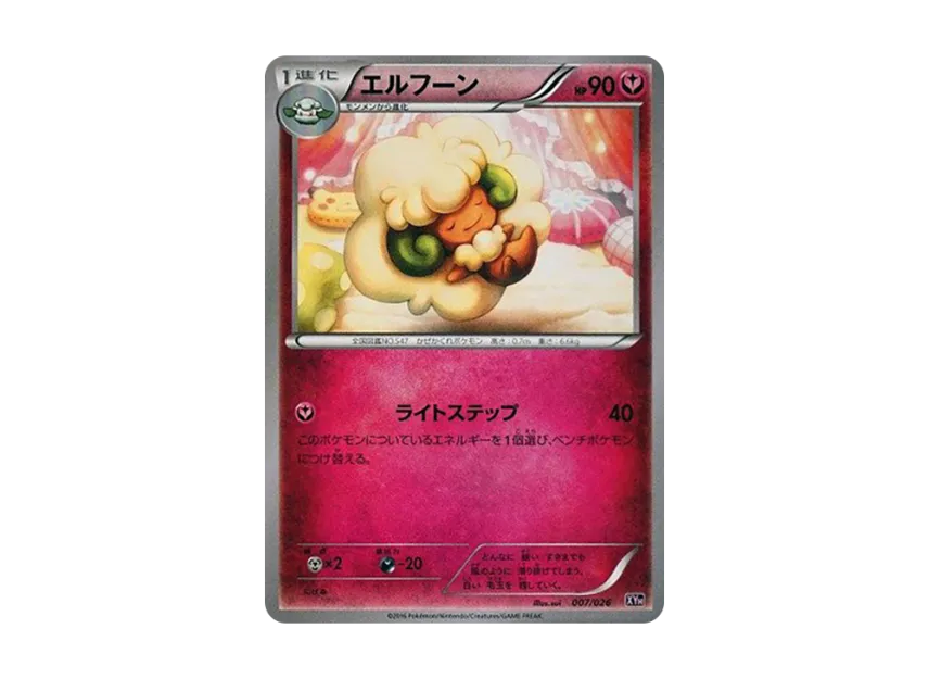 Whimsicott [XYH 007/026] (Mega Battle Deck 60 "Mega Tabunne EX")