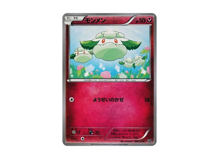 Cottonee [XYH 006/026] (Mega Battle Deck 60 "Mega Tabunne EX")
