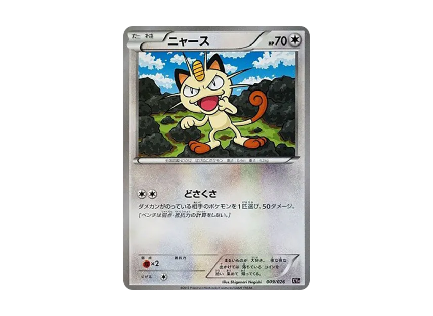 Meowth [XYH 009/026] (Mega Battle Deck 60 "Mega Tabunne EX")