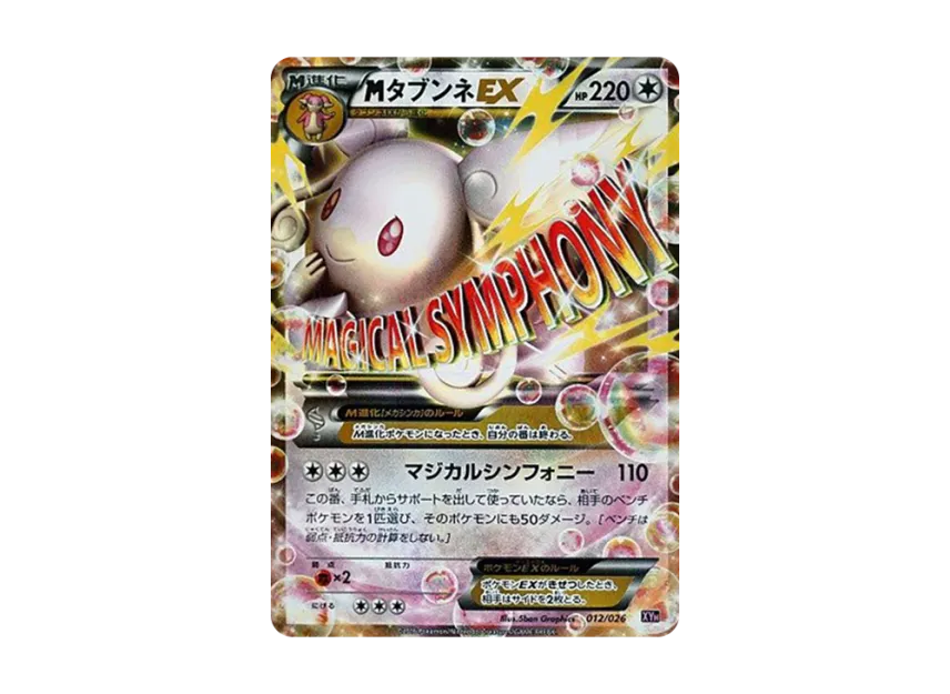M Audino EX [XYH 012/026] (Mega Battle Deck 60 "Mega Tabunne EX")