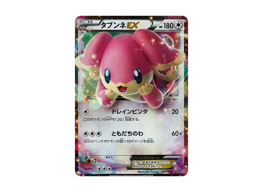 Audino EX [XYH 011/026] (Mega Battle Deck 60 "Mega Tabunne EX")