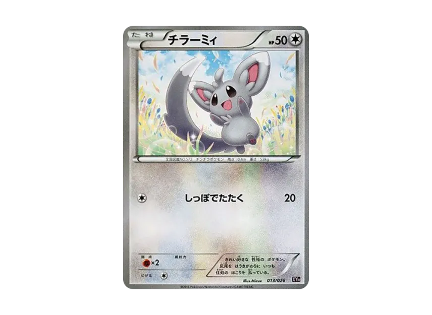 Minccino [XYH 013/026] (Mega Battle Deck 60 "Mega Tabunne EX")