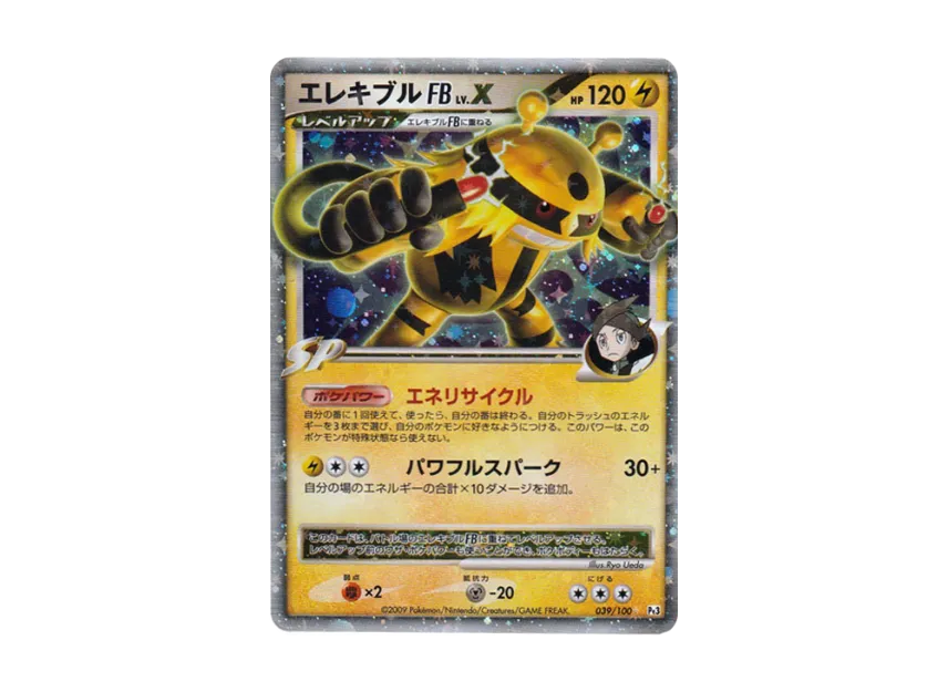 Electivire FBLV.X [PT3 039/100] (Expansion Pack "The Beat of the Frontier")