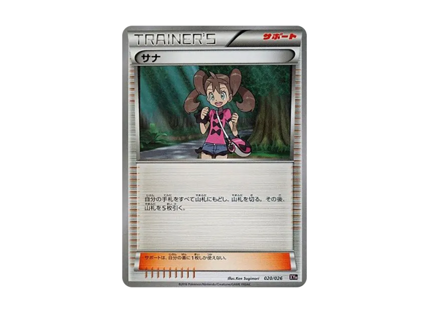 Shauna [XYH 020/026] (Mega Battle Deck 60 "Mega Tabunne EX")