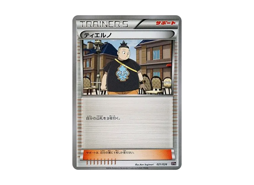 Tierno [XYH 021/026] (Mega Battle Deck 60 "Mega Tabunne EX")