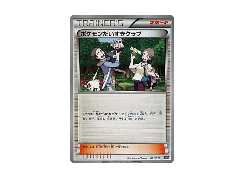 Pokemon Fan Club [XYH 023/026] (Mega Battle Deck 60 "Mega Tabunne EX")