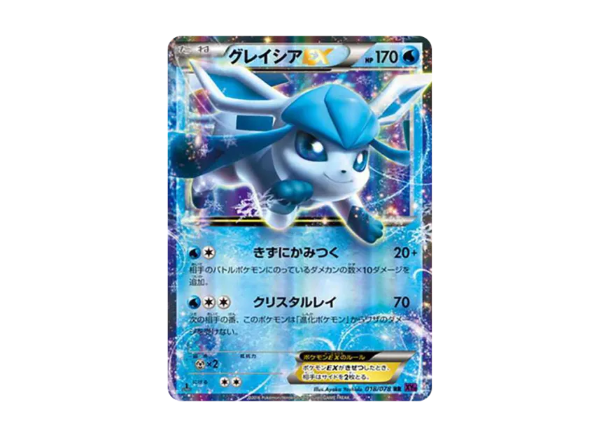 Glaceon EX RR : 1ED [XY10 018/078] (Expansion Pack "Awakening Psychic King")