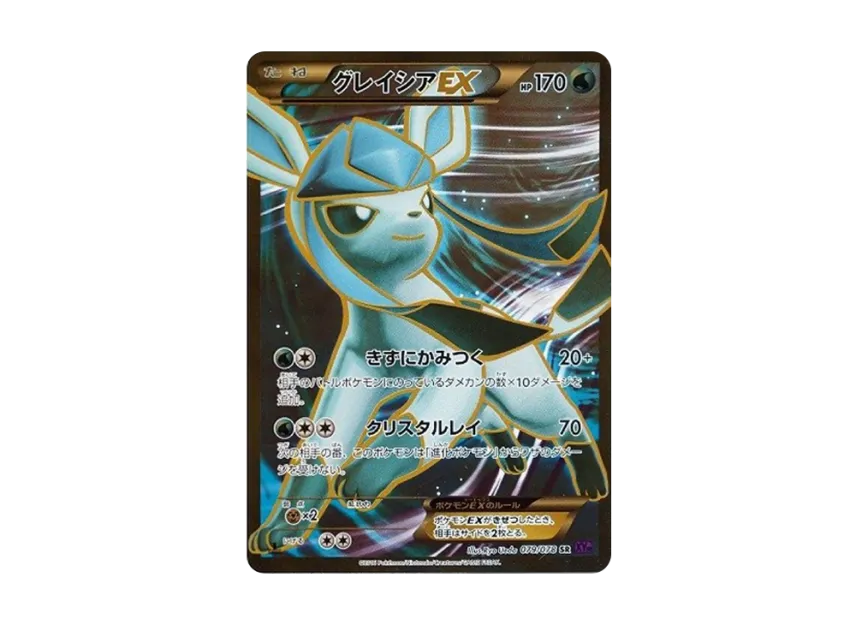Glaceon EX SR : 1ED [XY10 079/078] (Expansion Pack "Awakening Psychic King")