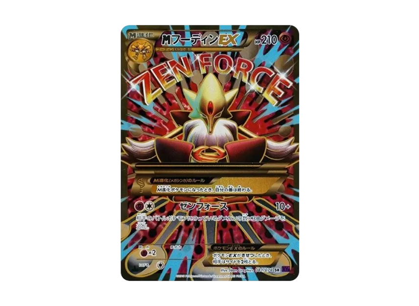 M Alakazam EX SR : 1ED [XY10 081/078] (Expansion Pack "Awakening Psychic King")