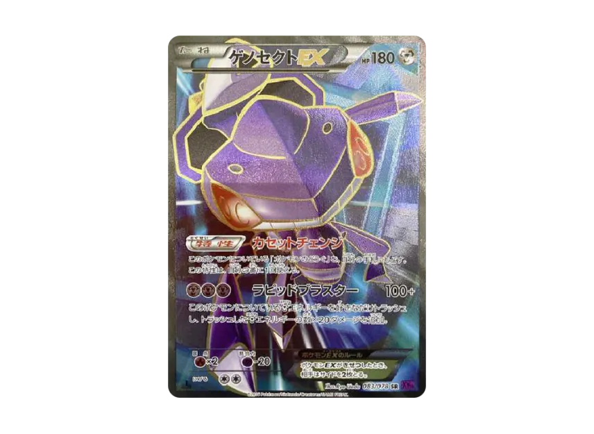 Genesect EX SR : 1ED [XY10 083/078] (Expansion Pack "Awakening Psychic King")