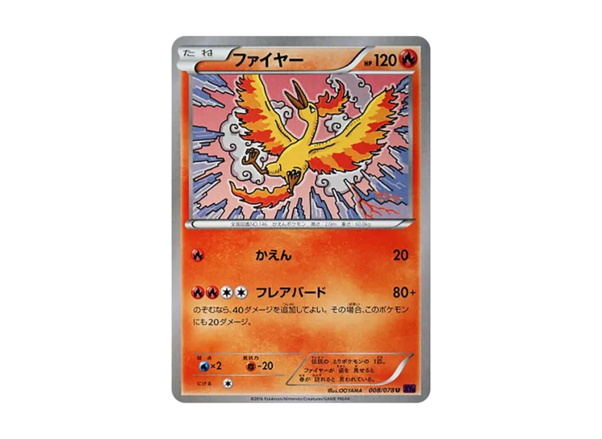 Moltres U [XY10 008/078] (Expansion Pack "Fates Collide")