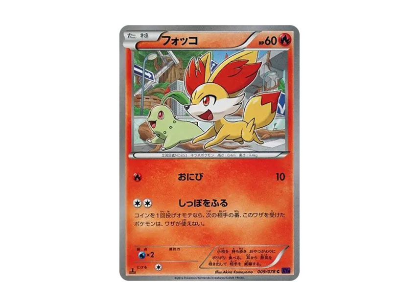 Fennekin C : 1ED [XY10 009/078] (Expansion Pack "Fates Collide")