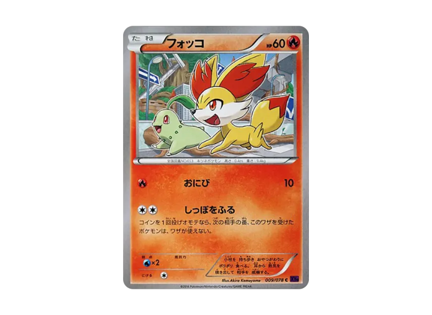 Fennekin C [XY10 009/078] (Expansion Pack "Fates Collide")