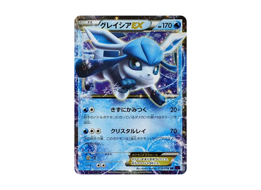 Glaceon EX RR [XY10 018/078] (Expansion Pack "Fates Collide")