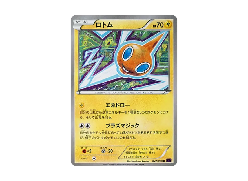 Rotom U [XY10 022/078] (Expansion Pack "Fates Collide")
