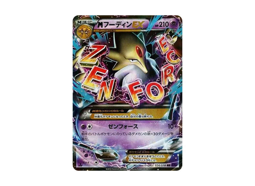 M Alakazam EX RR : 1ED [XY10 024/078] (Expansion Pack "Fates Collide")