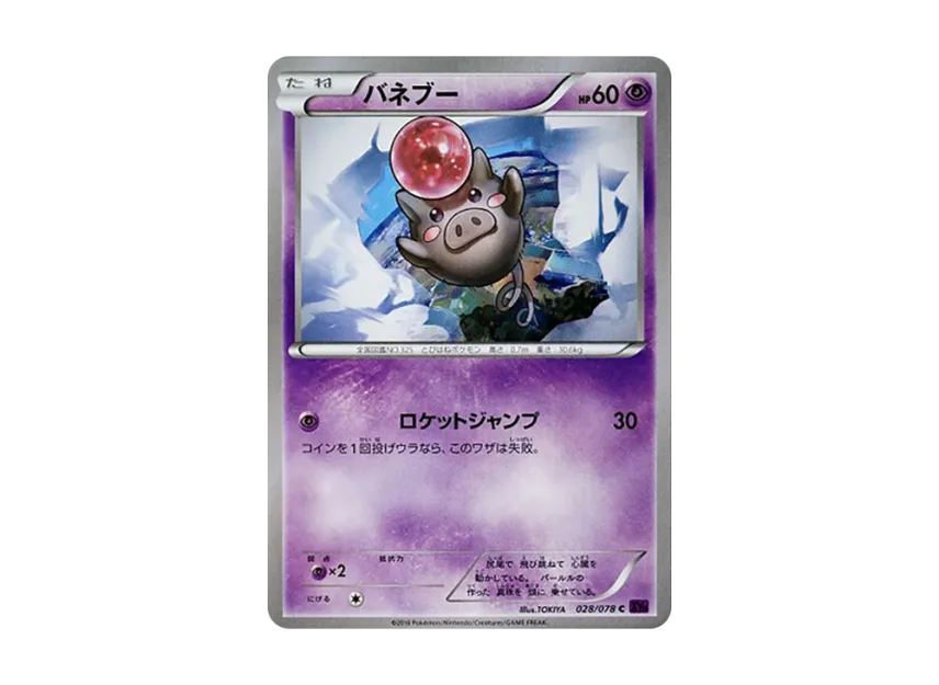 Spoink C [XY10 028/078] (Expansion Pack "Fates Collide")