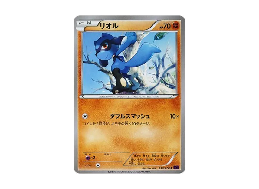 Riolu C [XY10 038/078] (Expansion Pack "Fates Collide")