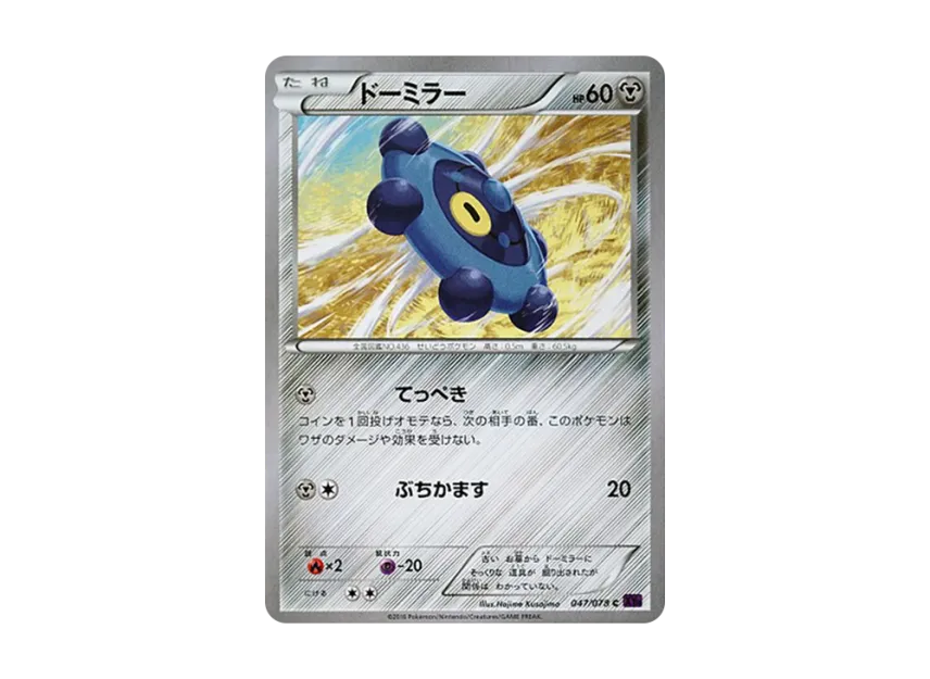 Bronzor C [XY10 047/078] (Expansion Pack "Fates Collide")
