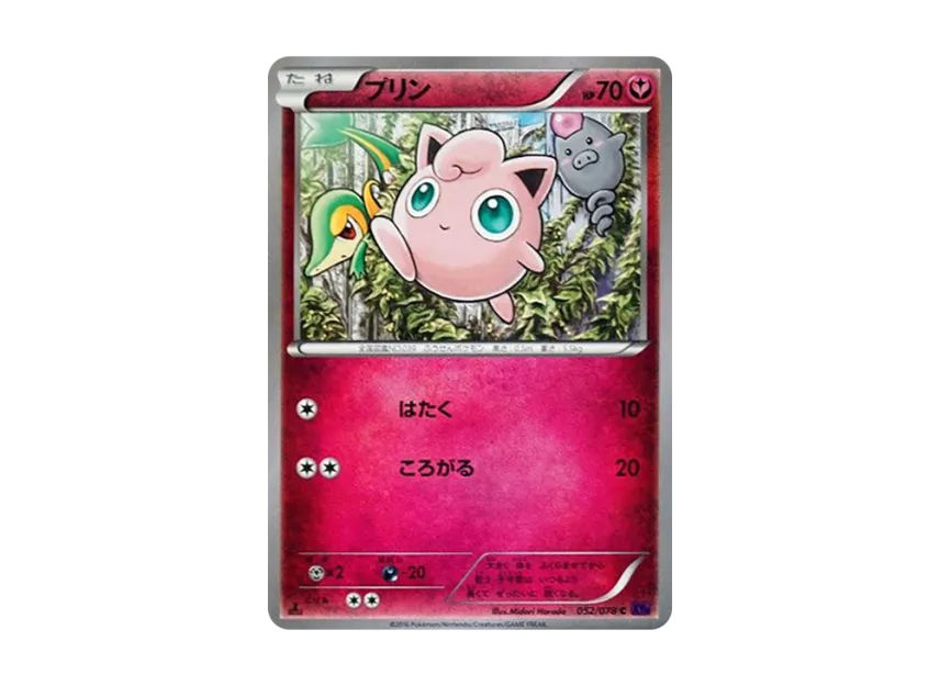 Jigglypuff C : 1ED [XY10 052/078] (Expansion Pack "Fates Collide")