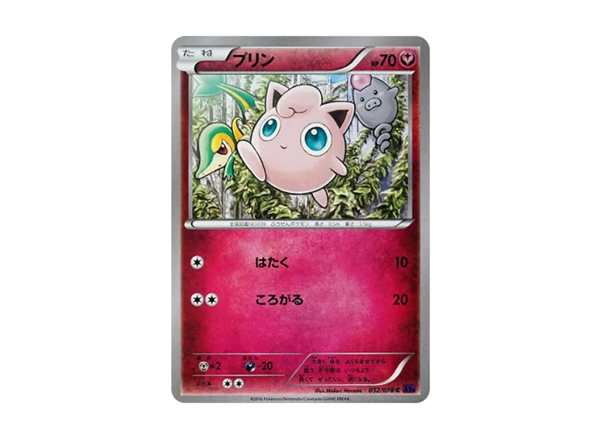 Jigglypuff C [XY10 052/078] (Expansion Pack "Fates Collide")