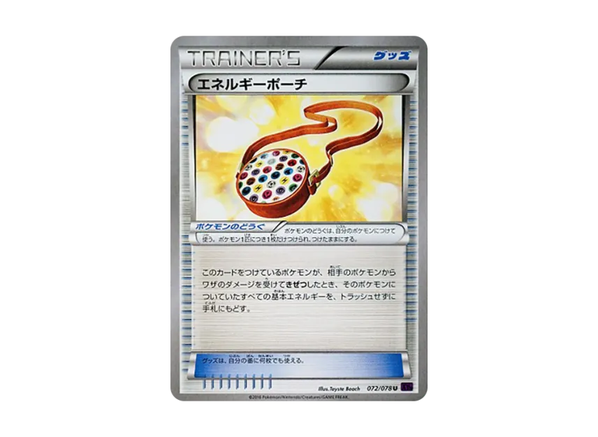 Energy Pouch C [XY10 072/078] (Expansion Pack "Fates Collide")