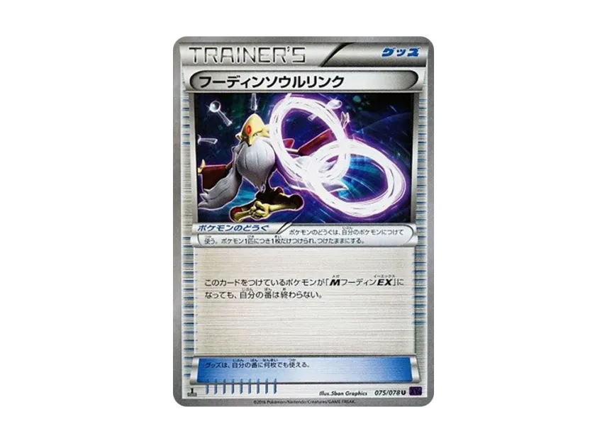 Alakazam Soul Link U : 1ED [XY10 075/078] (Expansion Pack "Fates Collide")