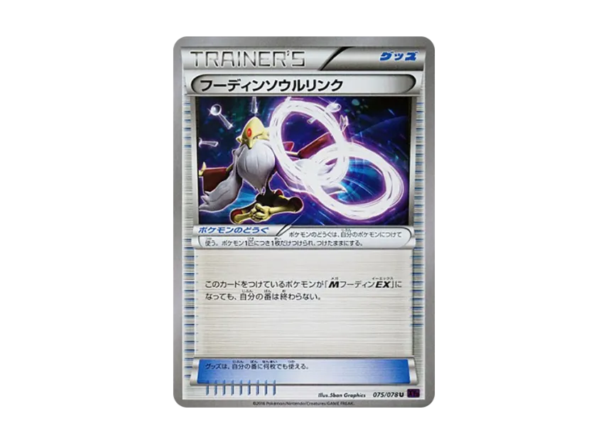 Alakazam Soul Link U [XY10 075/078] (Expansion Pack "Fates Collide")