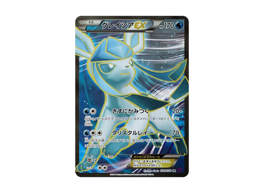 Glaceon EX SR [XY10 079/078] (Expansion Pack "Fates Collide")