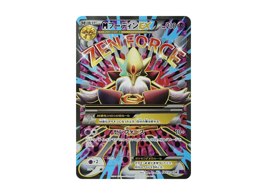 M Alakazam EX SR [XY10 081/078] (Expansion Pack "Fates Collide")