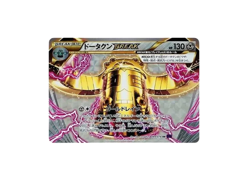 Bronzong BREAK RR : 1ED [XY10 049/078] (Expansion Pack "Awakening Psychic King")