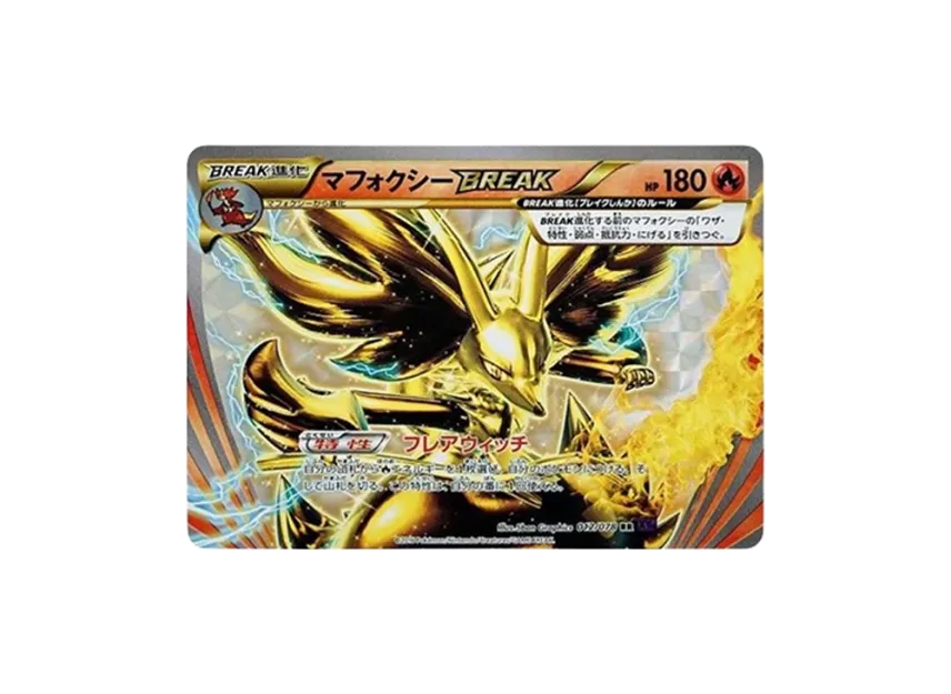 Delphox RR [XY10 012/078] (Expansion Pack "Fates Collide")