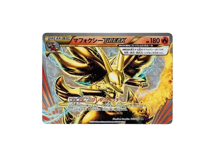 Delphox RR : 1ED [XY10 012/078] (Expansion Pack "Fates Collide")