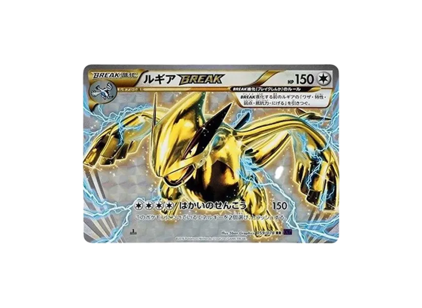 Lugia RR : 1ED [XY10 059/078] (Expansion Pack "Fates Collide")