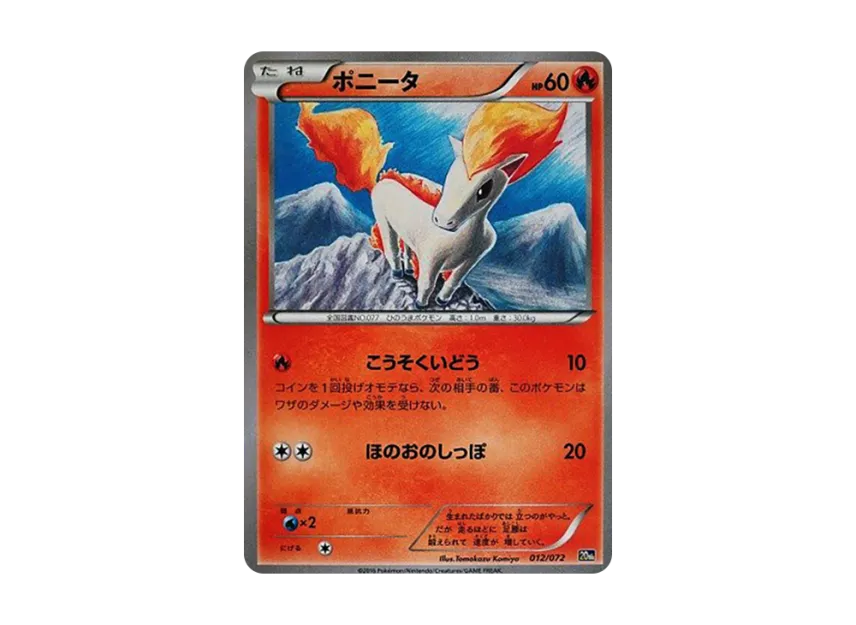Ponyta [20TH 012/072] (Pocket Monster Card Game "Pokemon Card Game Starter Pack")