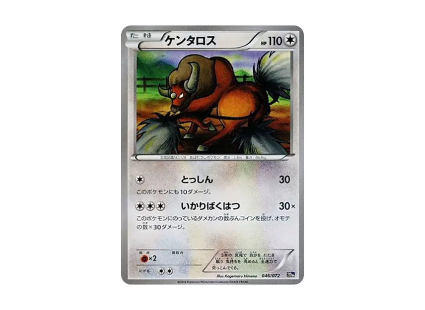 Tauros [20TH 046/072] (Pocket Monster Card Game "Pokemon Card Game Starter Pack")