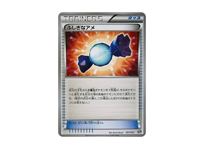 Rare Candy [20TH 057/072] (Pocket Monster Card Game "Pokemon Card Game Starter Pack")